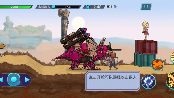 超级恐龙冲击游戏下载 超级恐龙冲击游戏下载