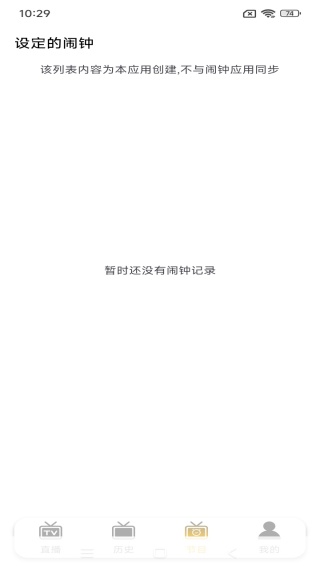 月亮小电视app最新版下载 月亮小电视app最新版下载