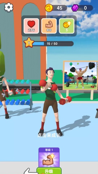 我是运动达人游戏下载 我是运动达人游戏下载