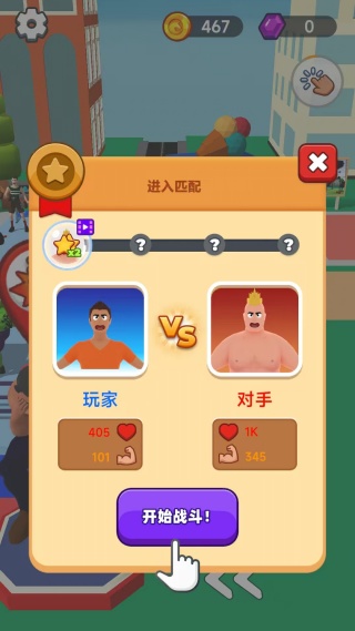 我是运动达人游戏下载 我是运动达人游戏下载