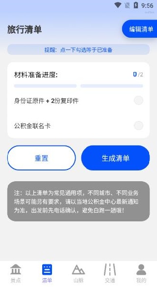 实时3D交通地图app下载 实时3D交通地图app下载