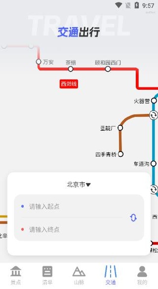 实时3D交通地图app下载 实时3D交通地图app下载
