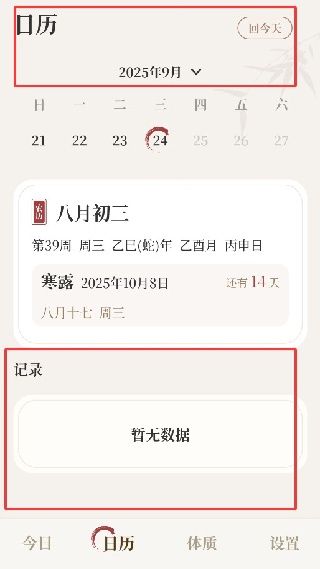 把脉智诊app软件下载 把脉智诊app软件下载