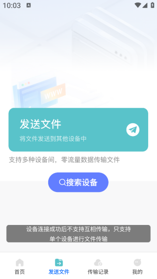 手机克隆互传搬家app下载 手机克隆互传搬家app下载