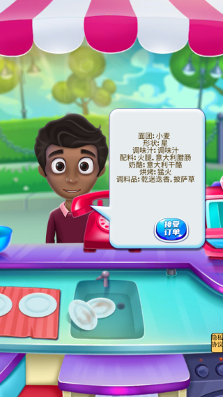 神厨小当家游戏下载 神厨小当家游戏下载