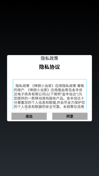 神厨小当家游戏下载 神厨小当家游戏下载
