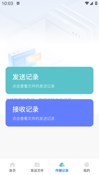 手机克隆互传搬家app下载 手机克隆互传搬家app下载