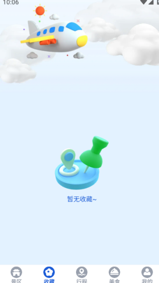 乐途景点查查手机版下载 乐途景点查查手机版下载