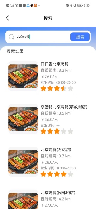 百准卫星导航app下载 百准卫星导航app下载