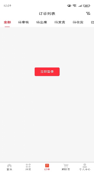 百草云仓app下载 百草云仓app下载