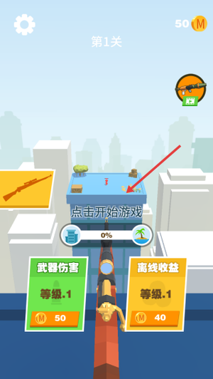 狙击手袭击任务游戏下载 狙击手袭击任务游戏下载