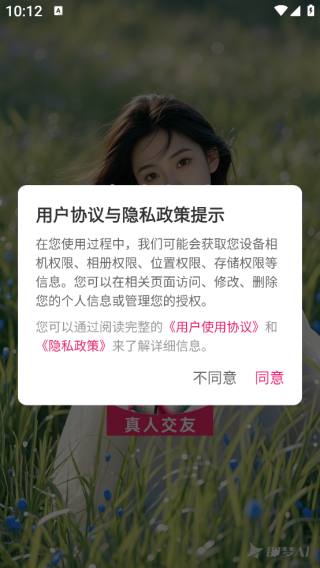 声声如意app下载 声声如意app下载