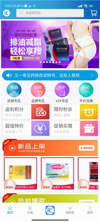 药汇购在线交易版 药汇购在线交易版