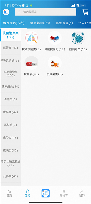 药汇购在线交易版 药汇购在线交易版