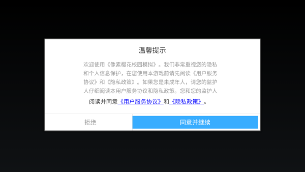 像素樱花校园模拟下载安装手机版 像素樱花校园模拟下载安装手机版