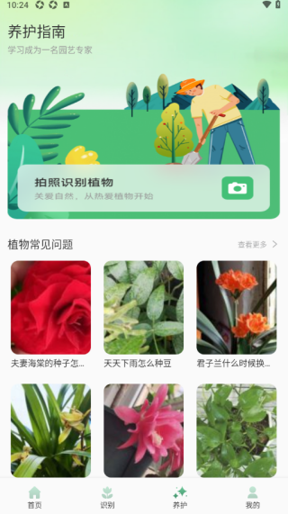 花苞百科软件下载 花苞百科软件下载