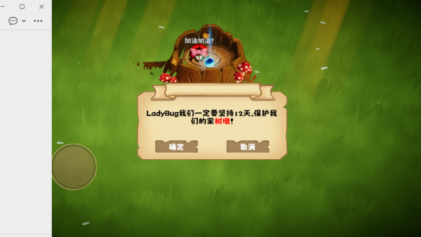 我是虫虫游戏下载 我是虫虫游戏下载