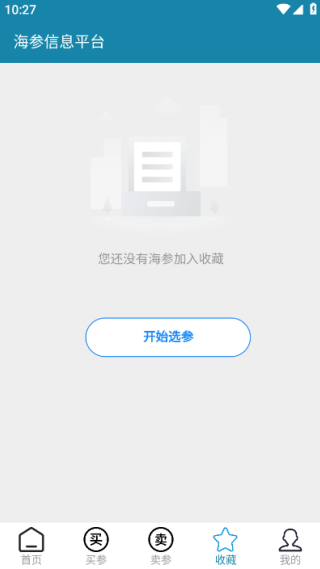 海参之家手机版下载 海参之家手机版下载
