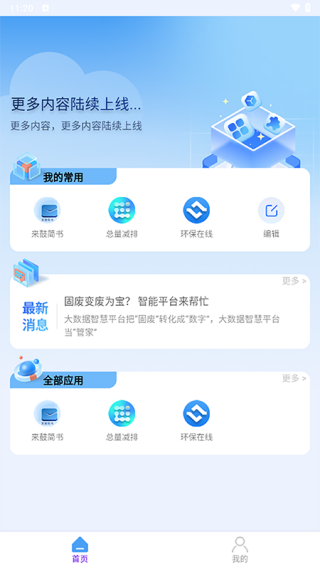 来鼓简书最新版下载 来鼓简书最新版下载
