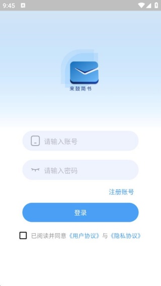 来鼓简书最新版下载 来鼓简书最新版下载