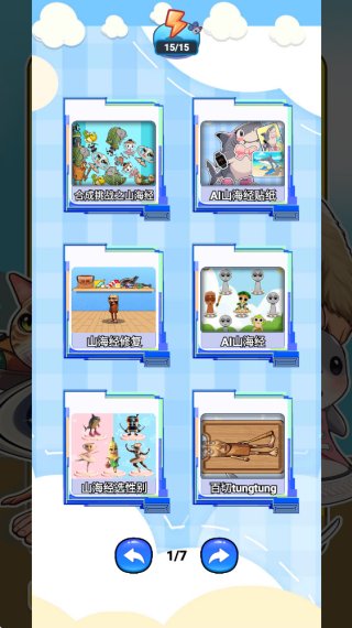 离谱脑回路小游戏下载 离谱脑回路小游戏下载