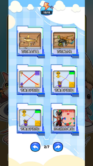 离谱脑回路小游戏下载 离谱脑回路小游戏下载