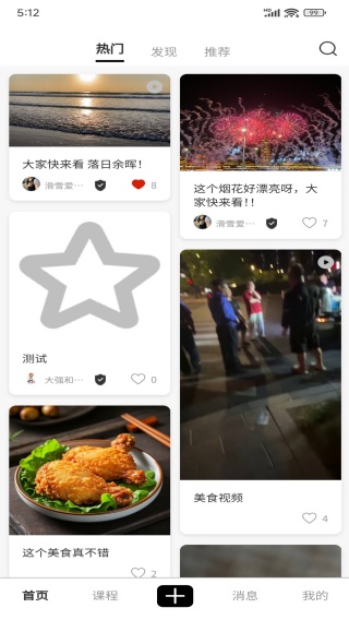 滴个教练app下载 滴个教练app下载
