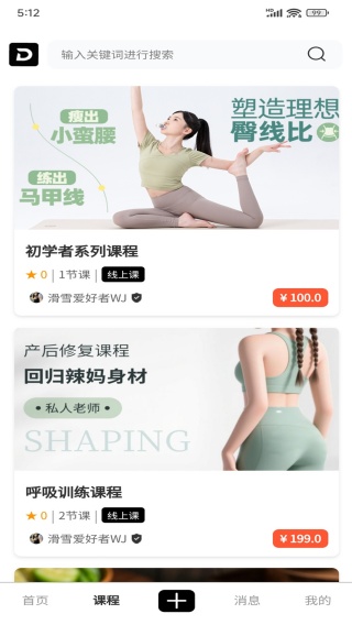 滴个教练app下载 滴个教练app下载