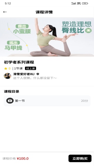 滴个教练app下载 滴个教练app下载