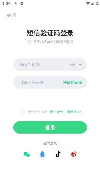 薄荷健康减肥软件下载 薄荷健康减肥软件下载