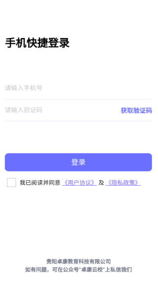 卓康务本办公最新版下载 卓康务本办公最新版下载