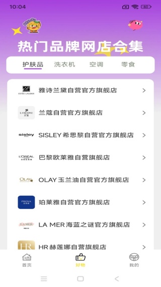 淘省特价商城app下载 淘省特价商城app下载