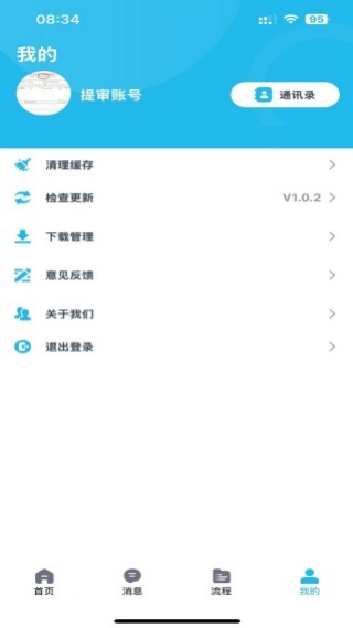 卓康务本办公最新版下载 卓康务本办公最新版下载