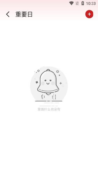 万能日历假期免费下载app 万能日历假期免费下载app