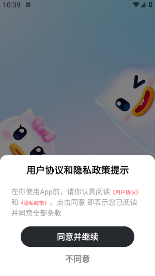 做春app下载 做春app下载