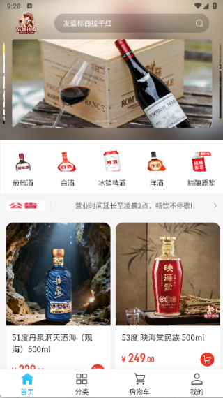 醇邻快喝软件下载 醇邻快喝软件下载