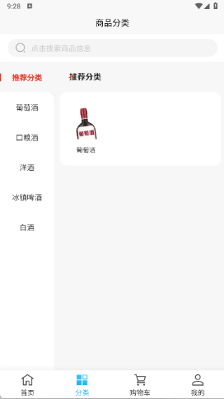 醇邻快喝软件下载 醇邻快喝软件下载