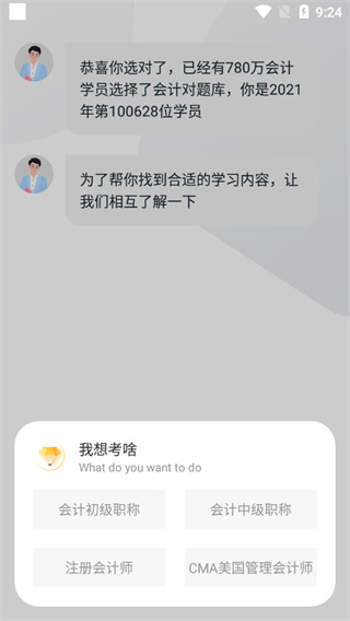 2025会计对题库视频解析版 2025会计对题库视频解析版