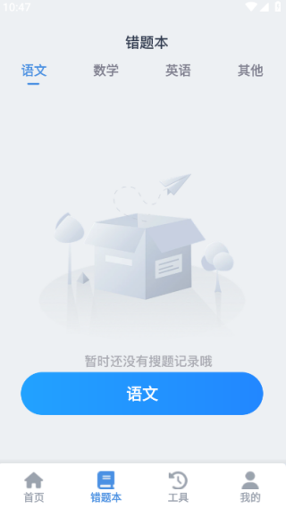 免费作业答案搜手机版下载 免费作业答案搜手机版下载