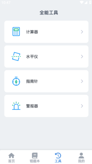 免费作业答案搜手机版下载 免费作业答案搜手机版下载