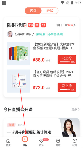 2025会计对题库视频解析版 2025会计对题库视频解析版