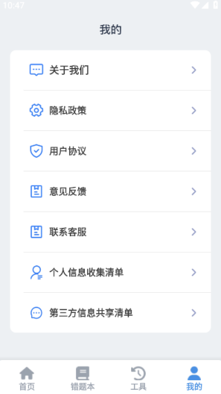 免费作业答案搜手机版下载 免费作业答案搜手机版下载