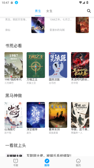 小书阁免费小说官方版下载 小书阁免费小说官方版下载