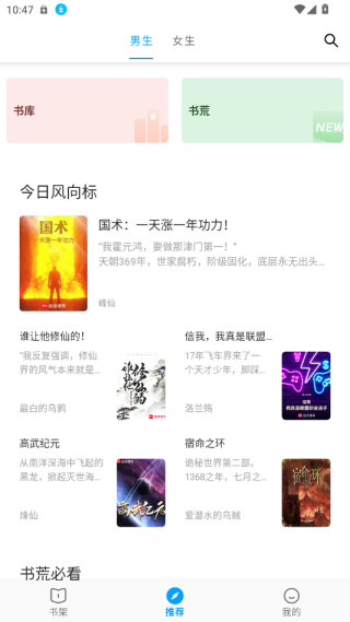 小书阁免费小说官方版下载 小书阁免费小说官方版下载