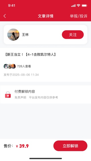 智料汇享app下载 智料汇享app下载
