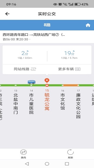 盐城e公交扫码乘车版 盐城e公交扫码乘车版