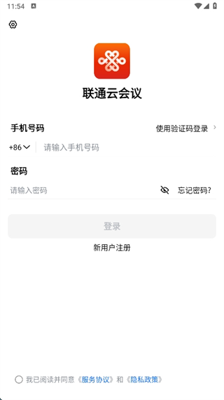 联通云会议app下载最新版 联通云会议app下载最新版