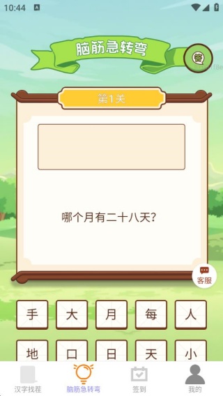 每天有金喜最新版下载 每天有金喜最新版下载