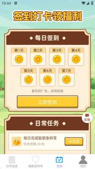 每天有金喜最新版下载 每天有金喜最新版下载