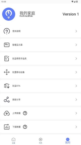 智灯闪联app官方版下载 智灯闪联app官方版下载